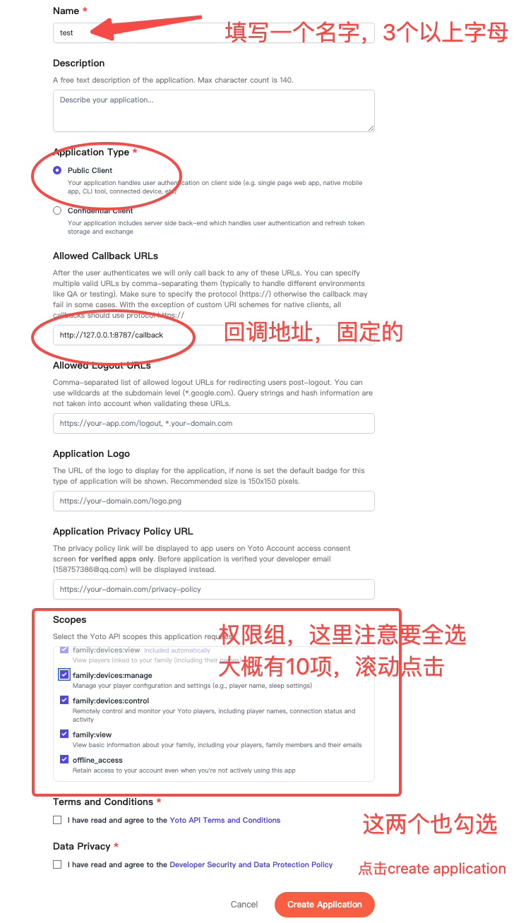 Yoto dashboard 创建 application 表单