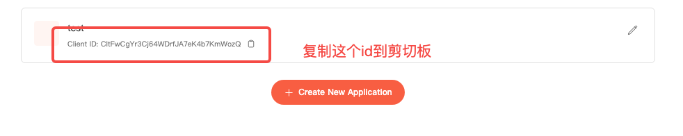 application 列表页上的 Client ID