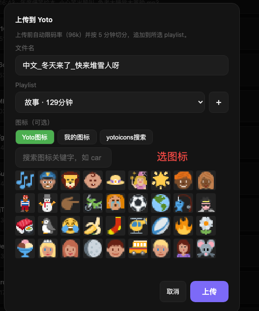 图标选择器的三个来源标签